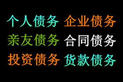 求助110解决债务问题可行吗？
